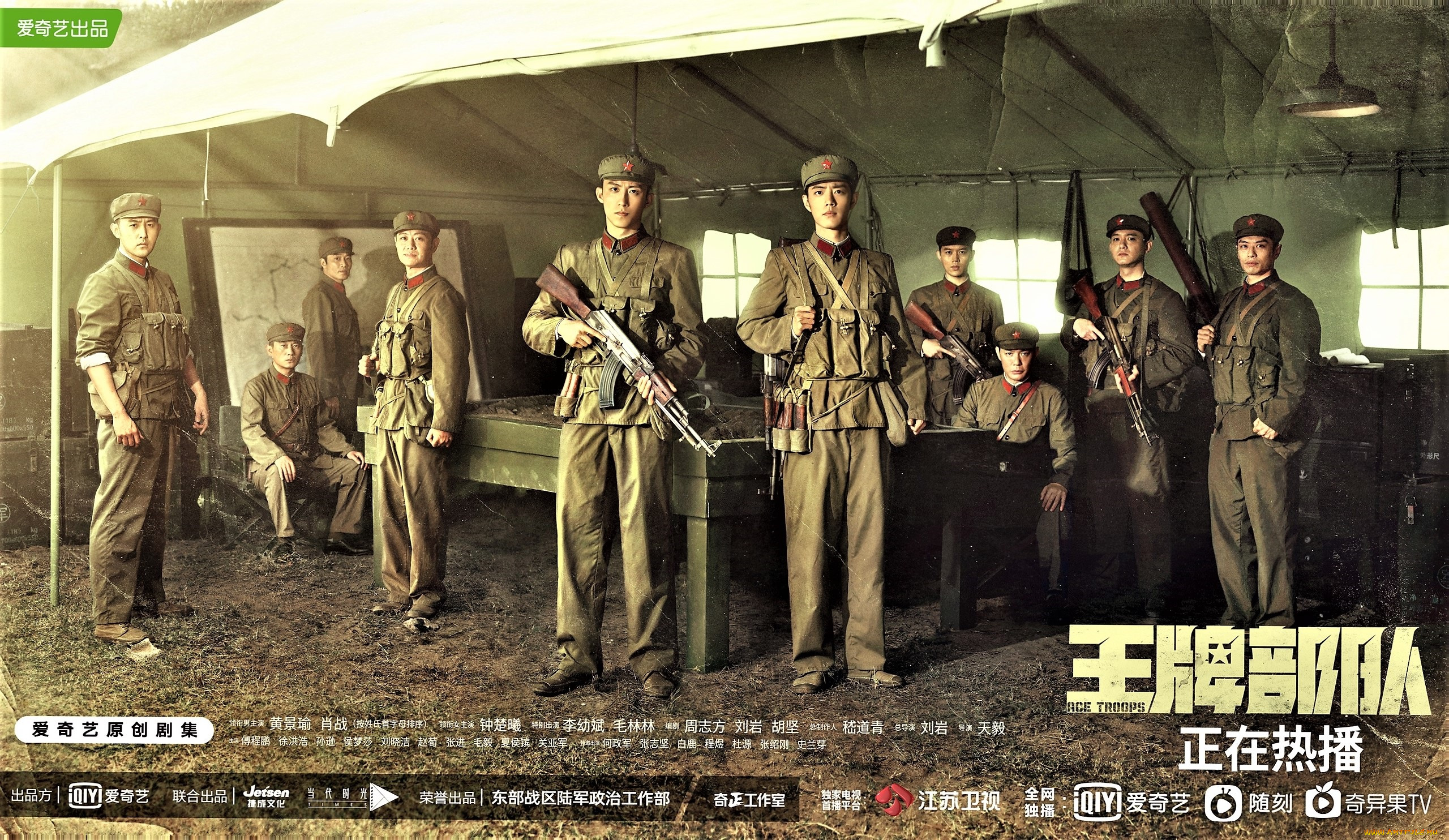  , ace troops, , , , 